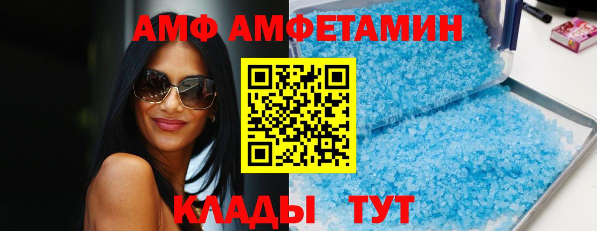 АМФЕТАМИН Розовый Малоярославец