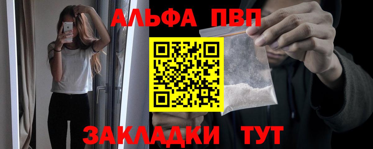 APVP кристаллы  Alpha-PVP СК  Вход с VPN  Альфа ПВП кристаллы  A-PVP  Малоярославец 