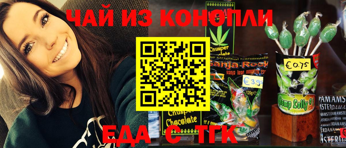 Малоярославец  Еда ТГК конопля  Вход с VPN 