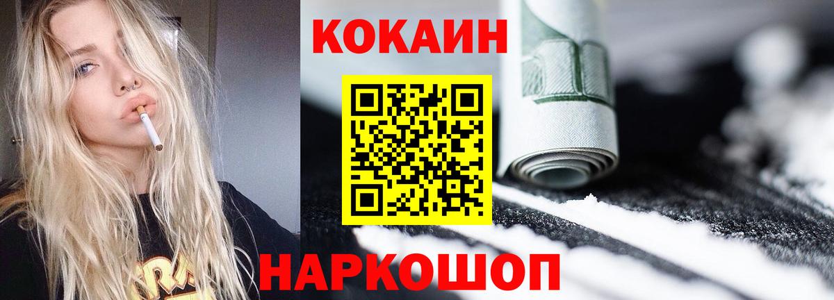 COCAIN Columbia  КОКАИН  Кокаин Боливия  Малоярославец  Вход с VPN 