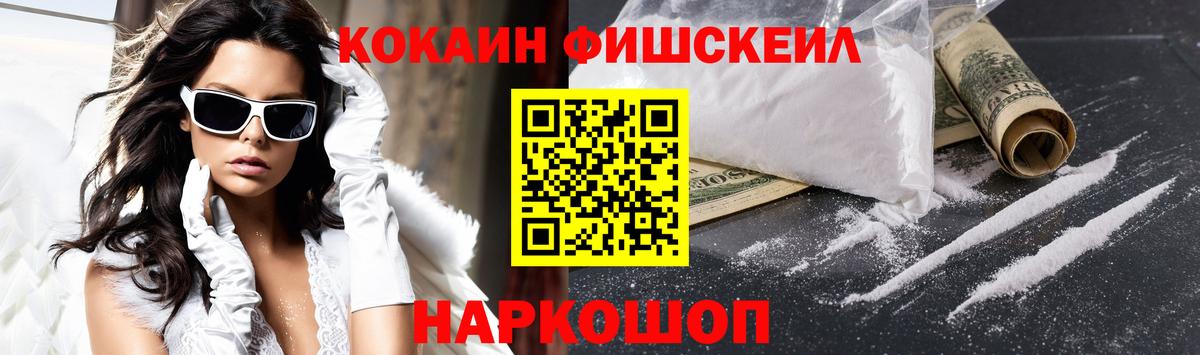 КОКАИН 99% Малоярославец