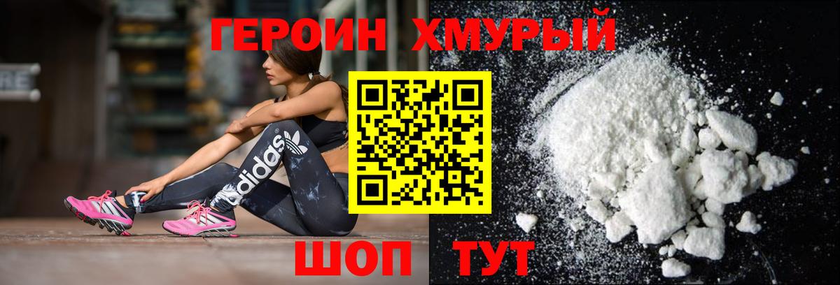 ГЕРОИН гречка  Вход с VPN  Малоярославец 