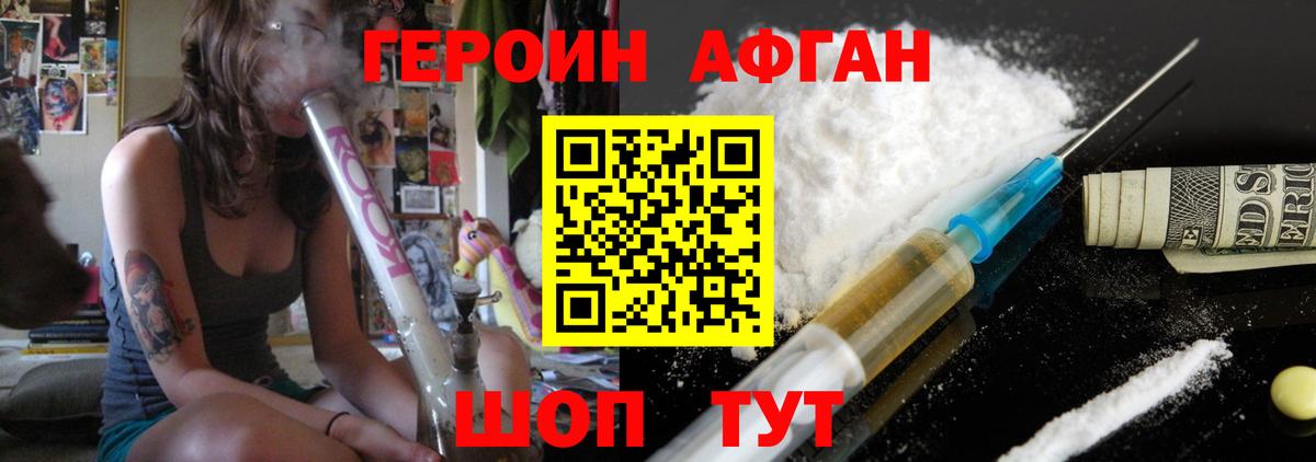 Героин белый Малоярославец