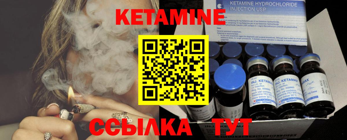 КЕТАМИН VHQ Малоярославец