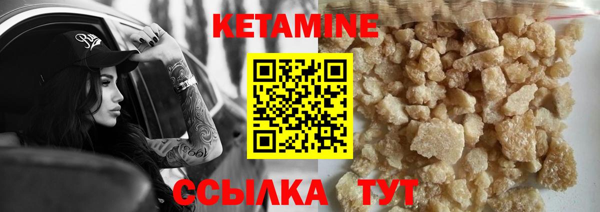 Малоярославец  Кетамин VHQ  Вход с VPN  КЕТАМИН ketamine 