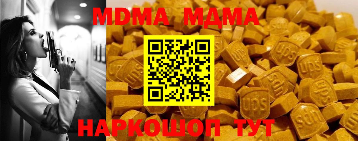 МДМА VHQ  МДМА VHQ  Малоярославец  Вход с VPN 