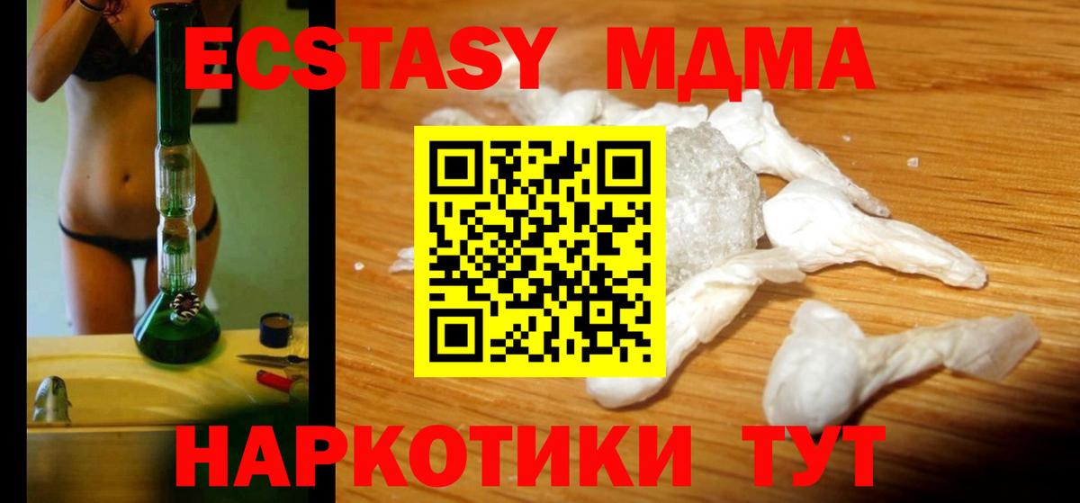 MDMA кристаллы Малоярославец