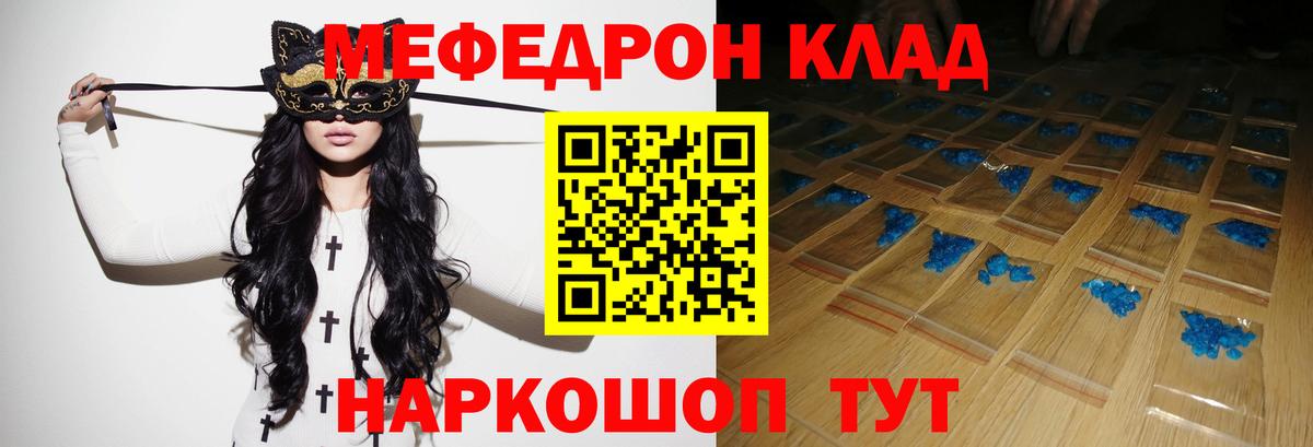 Мефедрон  Малоярославец