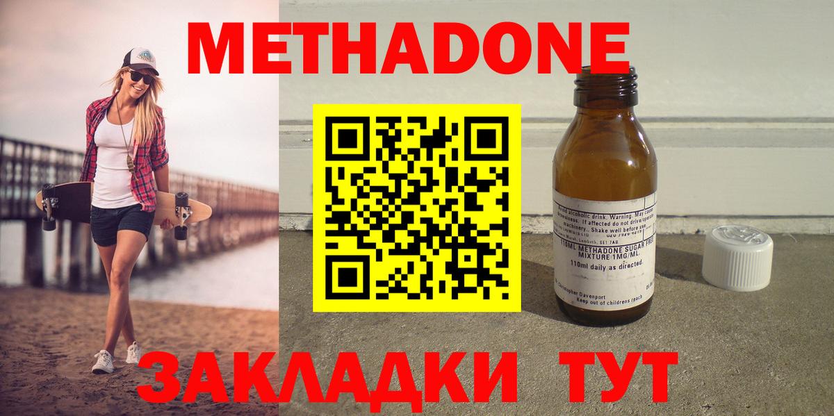 Метадон кристалл Малоярославец