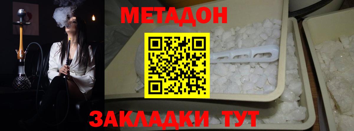 Малоярославец  Метадон VHQ  Вход с VPN 