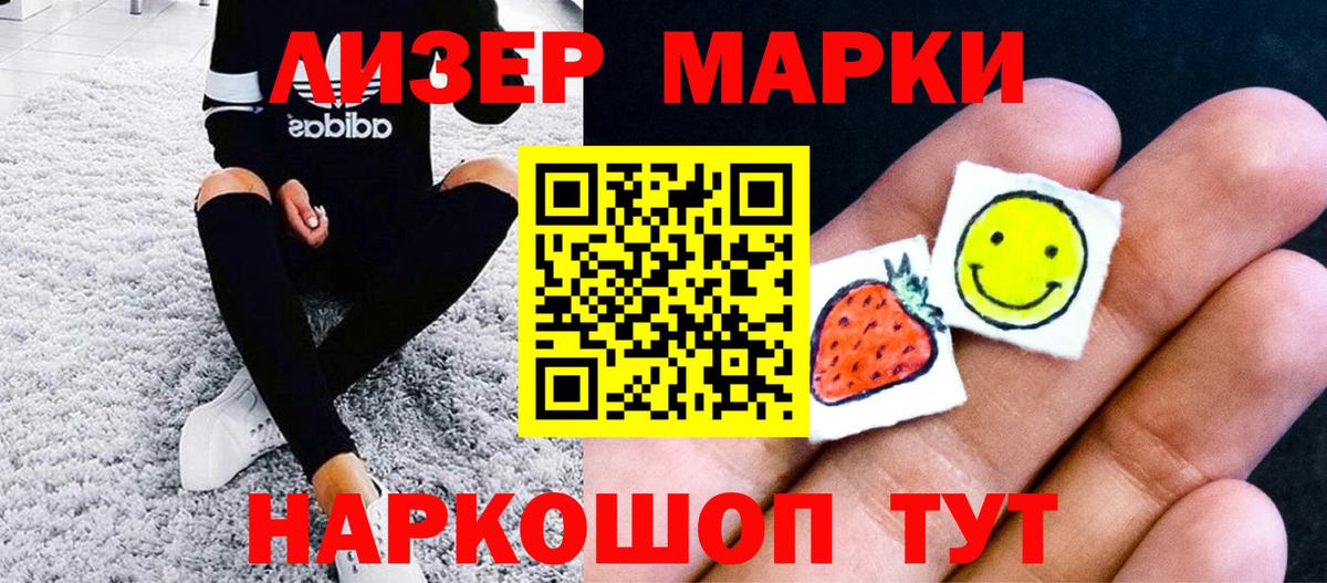 Малоярославец  Марки NBOMe  Вход с VPN  Марки N-bome 1500мкг 