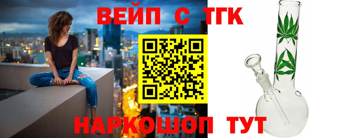 Дистиллят ТГК гашишное масло Малоярославец