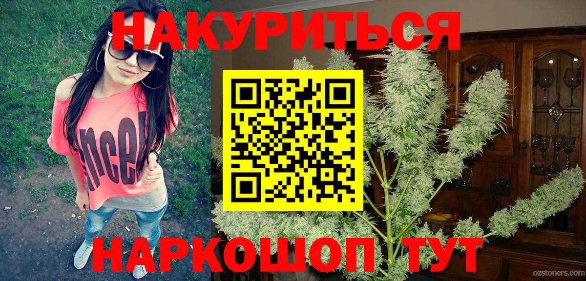Конопля AK-47  Марихуана SATIVA & INDICA  Канабис планчик  Каннабис OG Kush  Малоярославец  Вход с VPN 